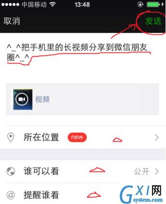 在微信朋友圈分享超过1分钟视频的步骤介绍截图