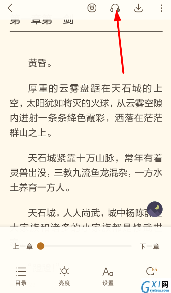 在书旗小说中进行听书的方法讲解截图