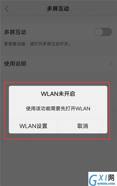 vivoy83中设置多屏互动的具体操作步骤截图