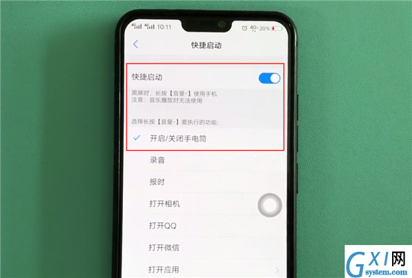 在vivoz1中打开手电筒的具体操作步骤截图