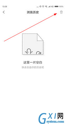 简单搜索删除浏览历史记录的具体操作步骤截图