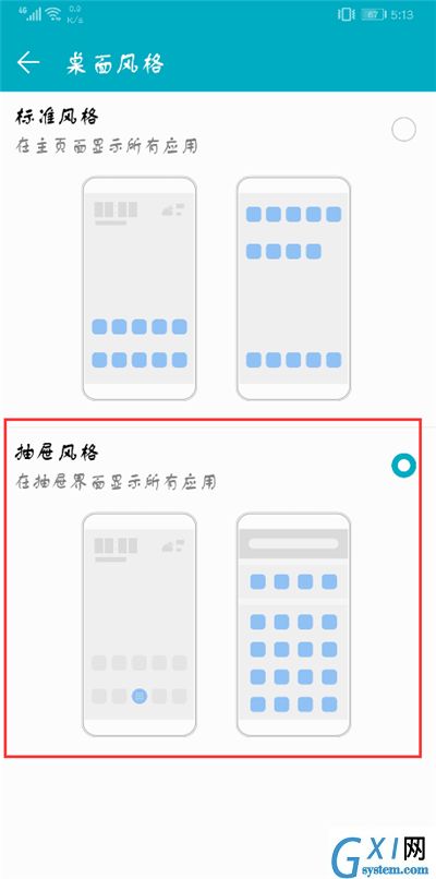 在荣耀9i中隐藏桌面图标的三种方法截图