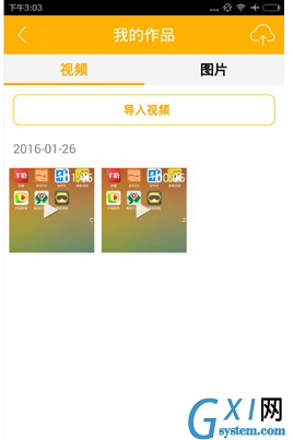 爱拍app上传视频的具体操作方法截图