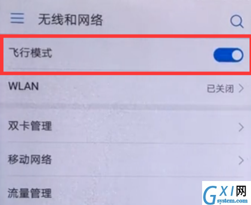 华为畅享8plus开启飞行模式的操作过程截图
