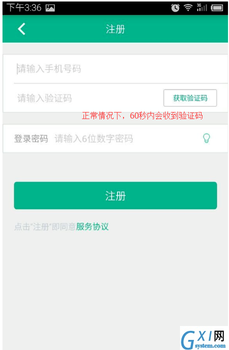 教你轻松注册省呗的具体方法截图