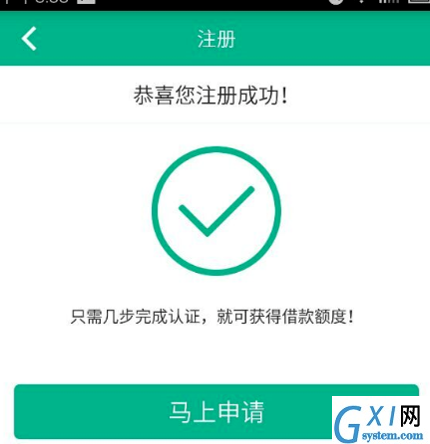 教你轻松注册省呗的具体方法截图