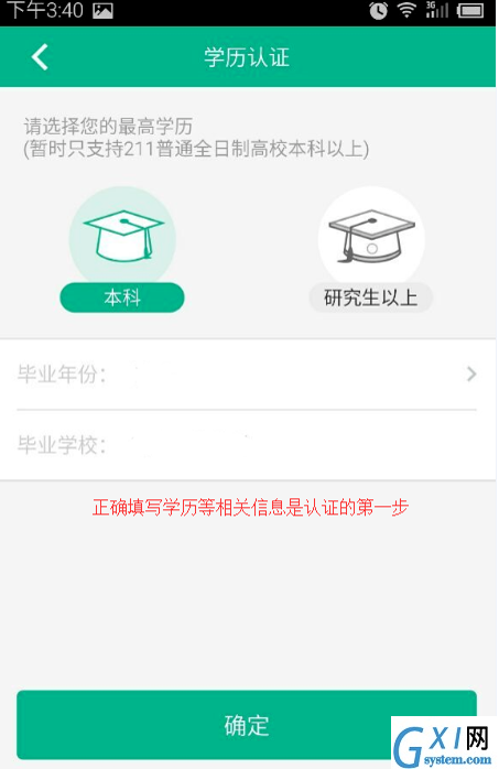 教你轻松注册省呗的具体方法截图