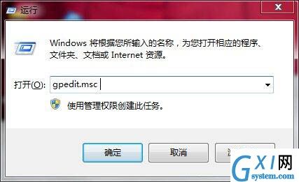 win7电脑禁用usb存储设备的详细操作截图