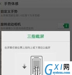 OPPO手机进行截屏的具体操作截图