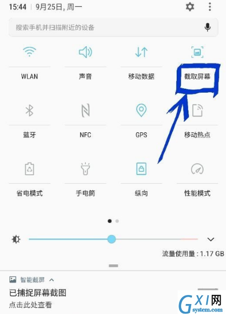 三星s轻奢版录屏的具体操作步骤截图