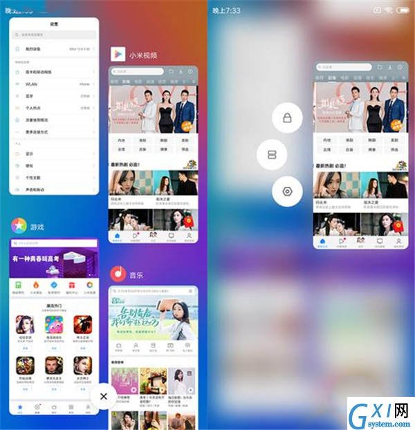 在miui10中设置全面屏手势的方法讲解截图