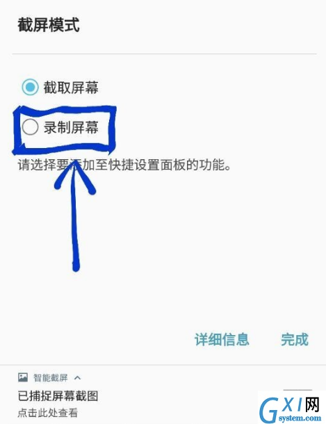 三星s轻奢版录屏的具体操作步骤截图