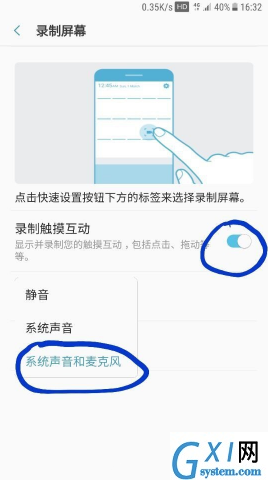 三星s轻奢版录屏的具体操作步骤截图