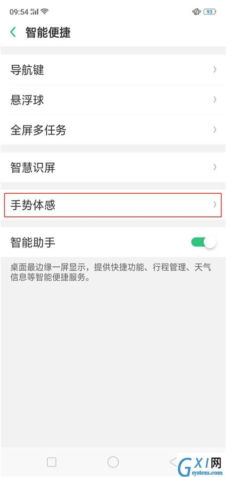 在oppor15中开启智能拨号的具体操作步骤截图