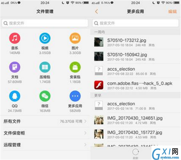 在vivoz1中清理应用缓存的具体步骤截图