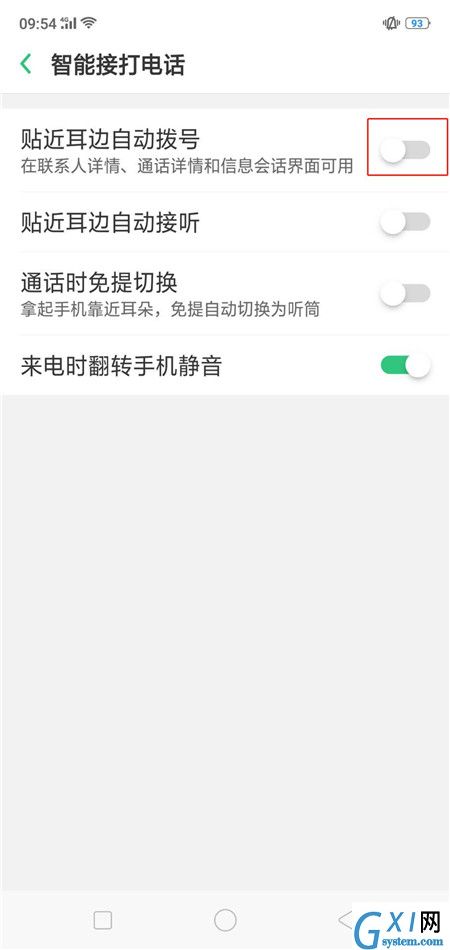 在oppor15中开启智能拨号的具体操作步骤截图