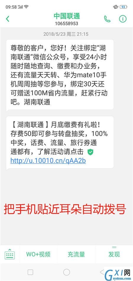 在oppor15中开启智能拨号的具体操作步骤截图