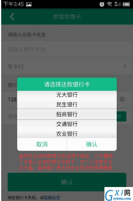 使用省呗的具体步骤截图