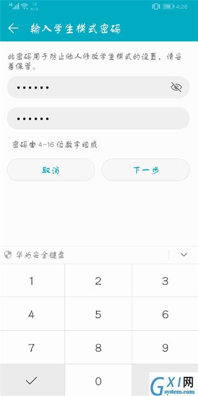 在荣耀9i中打开学生模式的简单教程截图