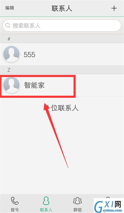 在vivox21中添加联系人的具体操作步骤截图