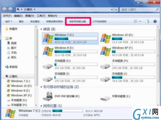 win7电脑映射网络驱动器的基础操作截图