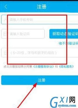 千百块APP注册账号的详细操作截图