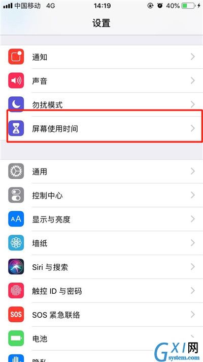 iPhonexs关掉屏幕使用时间的图文操作截图