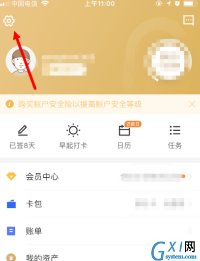 京东金融APP设置扣款顺序的图文讲解