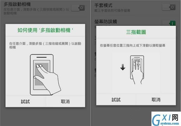 oppor17pro进行截图的详细操作截图