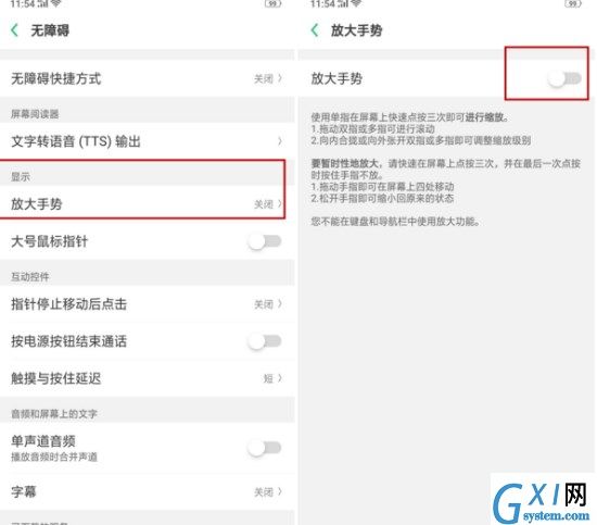 OPPO K1设置桌面图标大小的详细操作截图