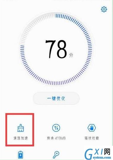 在荣耀8x里卸载系统应用的具体操作截图