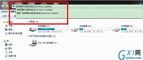 win7系统修复漏洞的操作流程截图