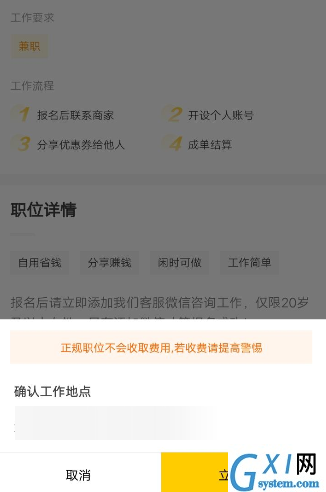 在斗米兼职里进行招人的具体步骤截图