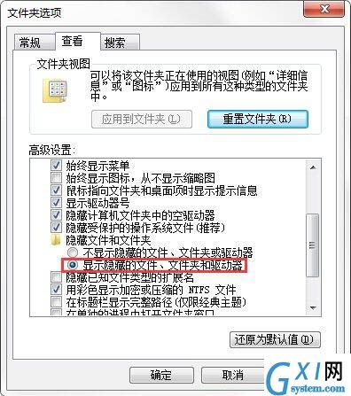 在win7电脑里将appdata文件夹删掉的图文操作截图