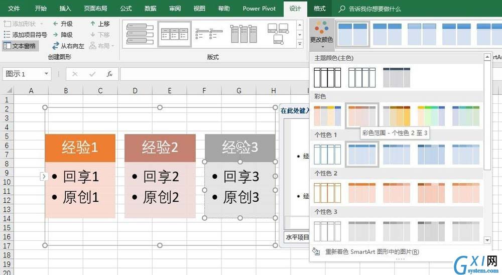 excel2016创建水平项目符号列表的方法讲解截图