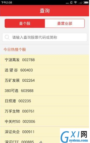 龙虎大师app使用的方法介绍截图