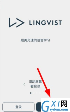 注册Lingvist账号的操作步骤