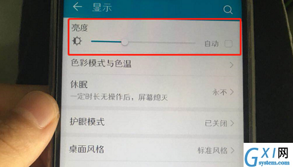 解决荣耀v10屏幕太暗的方法截图