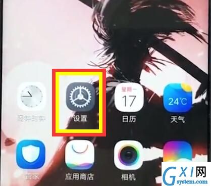 vivoz1返回上一级的基础操作