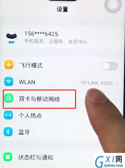 vivoz1关掉流量的简单操作截图