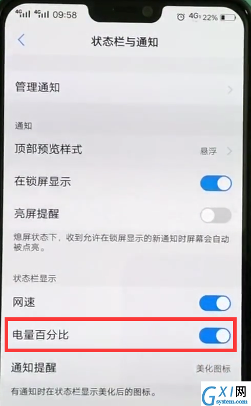 在vivoz1i中设置显示电量百分比的图文教程截图