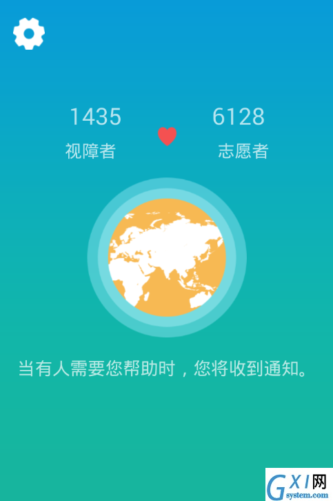 小艾帮帮的详细使用介绍截图