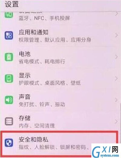 在华为p30pro中设置锁屏密码的方法介绍截图