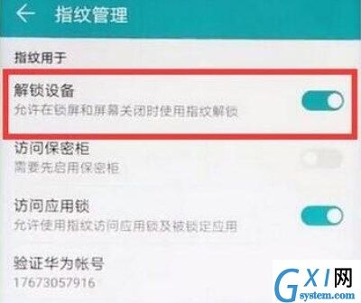 华为mate20录入指纹的操作流程截图