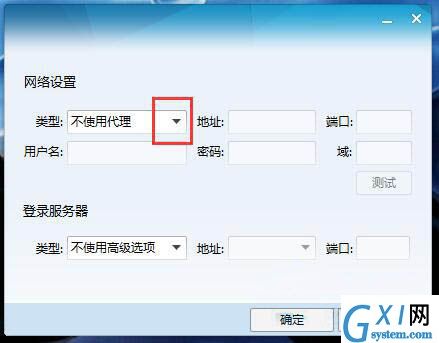 win7系统玩cf提示cf file watc的处理操作截图