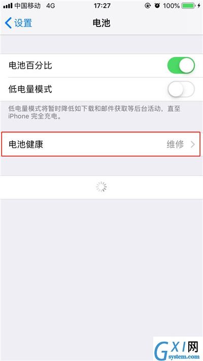 iphonexs查看电池健康状态的简单教程截图