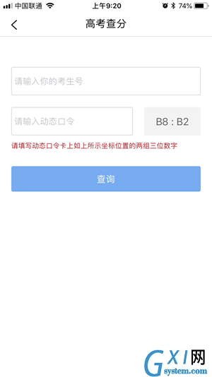 江苏招考app的具体使用图文讲解截图