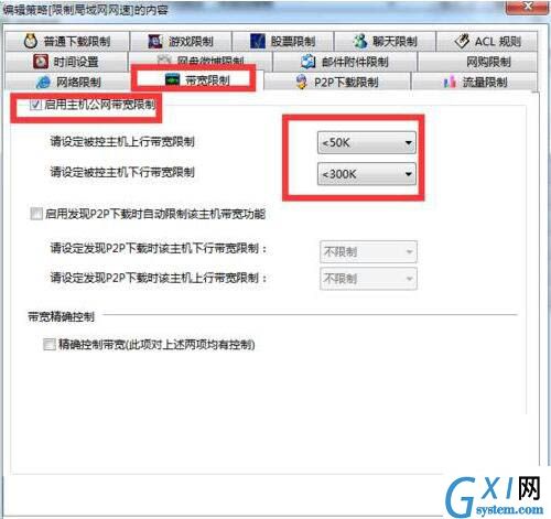 win7电脑网络延迟的详细处理操作讲解截图