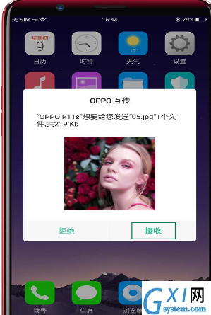 OPPO R11s中使用互传功能的详细图文讲解截图