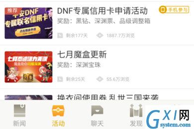 在DNF助手中修改头像的具体步骤截图